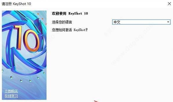 keyshot常见问题